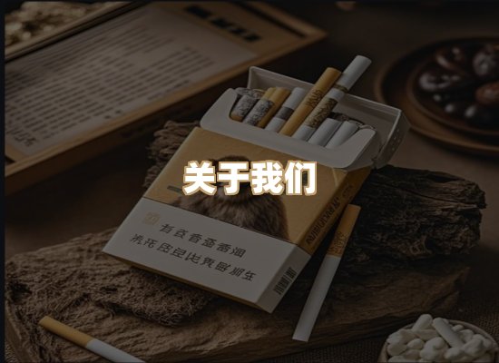 关于逸光梦香烟平台